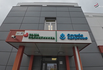 В Серпухове по народной программе «Единой России» медицинская помощь стала доступнее и качественнее