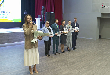 В Серпухове определили победителей второго тура областного конкурса « Учитель года Подмосковья 2026»