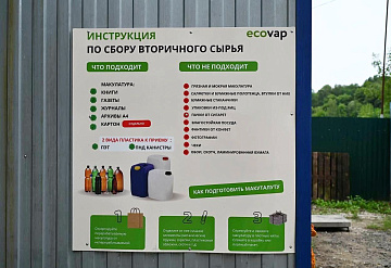 В городе Большого Серпухова Пущино вновь открыт пункт приема вторсырья «Мегабак»