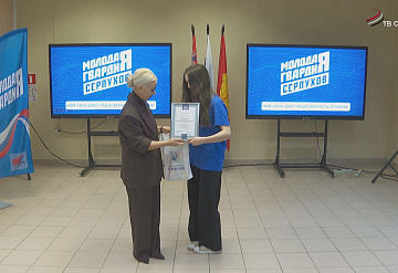 В Серпухове отпраздновали 20-летие «Молодой гвардии Единой России»