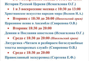 В Серпухове действует духовно-просветительский центр имени святителя Алексия