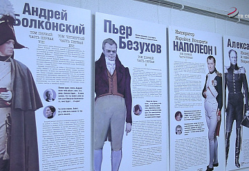В Большом Серпухове открылась выставка посвященная роману «Война и мир»