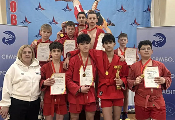 Воспитанники спортивной школы "Протвино" завоевали первое место на открытом турнире по самбо