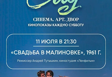 Летний проект "Сад" от Серпуховского музея возвращается! 