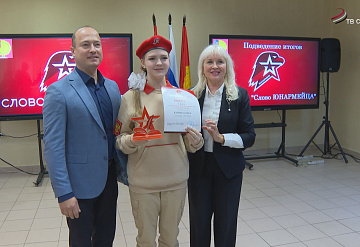 В Серпухове наградили лучших чтецов среди юнармейцев