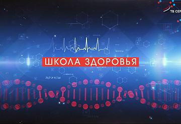 Школа здоровья. Стоматология "Малина". Лечение зубов