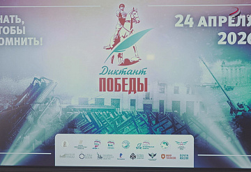 Серпухов присоединился к патриотической акции «Единой России» «Диктант Победы»