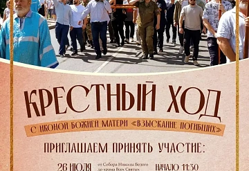 26 июля в Серпухове в Соборе Николы Белого состоится богослужение.