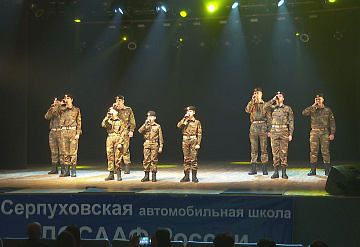 В Серпухове прошёл традиционный памятный концерт "Шаг в вечность"