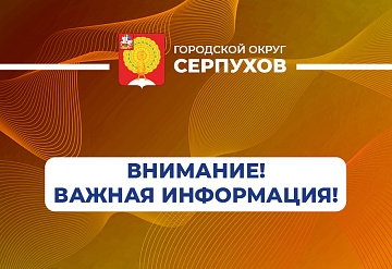 Борьба с борщевиком Сосновского: правовые аспекты и обязанности землепользователей