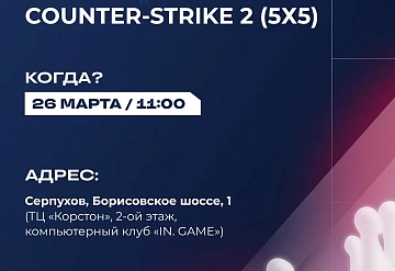 «ГВАРДЕЙСКАЯ МАШИНА» ДОБРАЛАСЬ ДО СЕРПУХОВА 