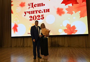 Три педагога из Серпухова удостоены звания «Почетный работник сферы образования РФ»