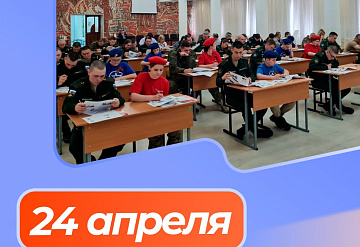 В Серпухове патриотическая акция «Единой России» «Диктант Победы» пройдёт на 35 площадках