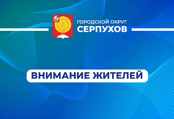 Поступать в высшие военно-морские учебные заведения предлагают серпуховичам