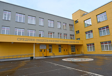 Две школы Серпухова и Губернский колледж получили федеральный знак качества образования