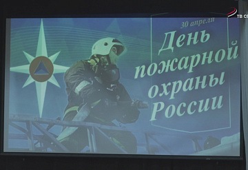 В Серпухове отметили 377 годовщину со дня образования пожарной охраны России