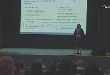 Родителям Серпухова рассказали о новых правилах сдачи ОГЭ