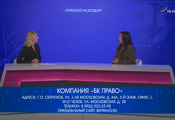 Прямой разговор. Компании «БК Право»