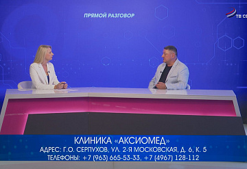 Прямой разговор. Клиника «Аксиомед». Лечение сердечно-сосудистых заболеваний